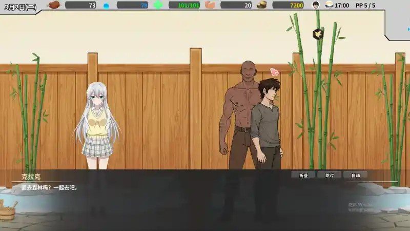 异世界旅馆 版本内容 演示图 5