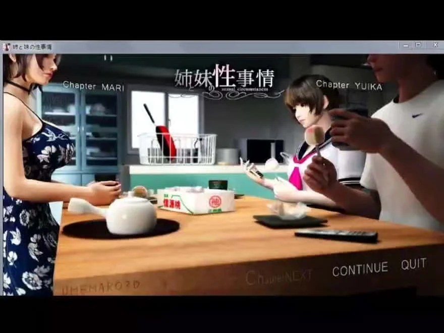 梅麻吕3D合集 实机画面 专题图 2