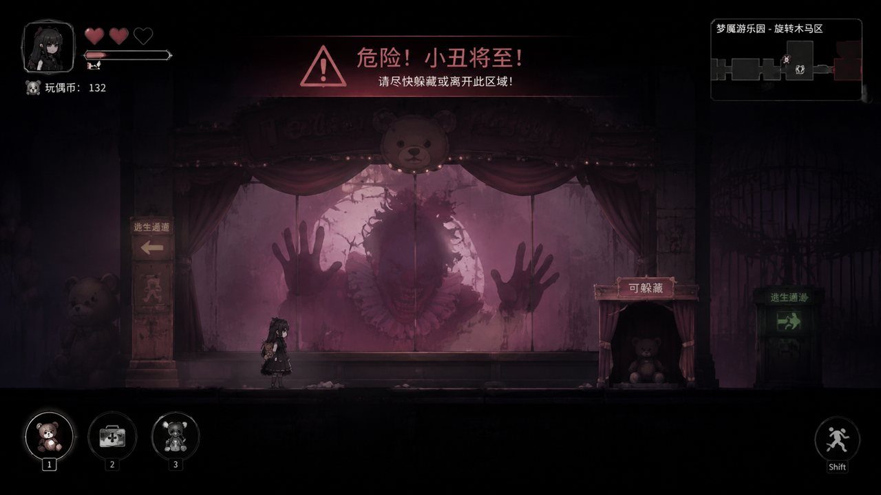 黑暗游乐园 恐怖逃生 页面配图 7